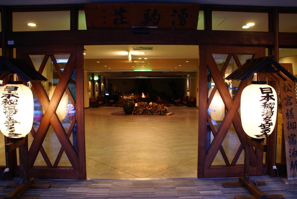 Asahidake Yumoto Yukomanso Higashikawa Экстерьер фото